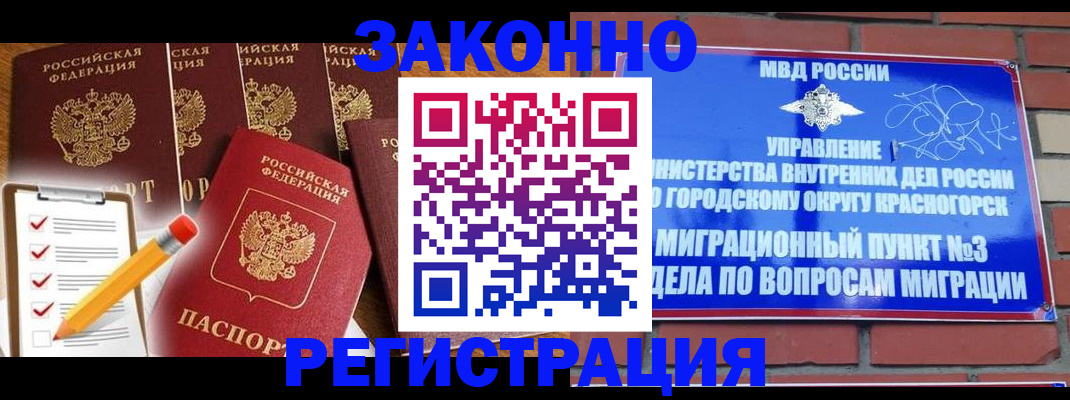 временная регистрация госуслуги в Малгобеке