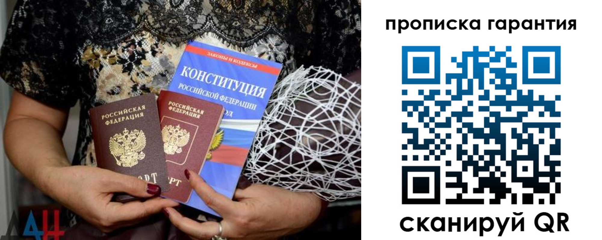 временная регистрация надежно в Малгобеке