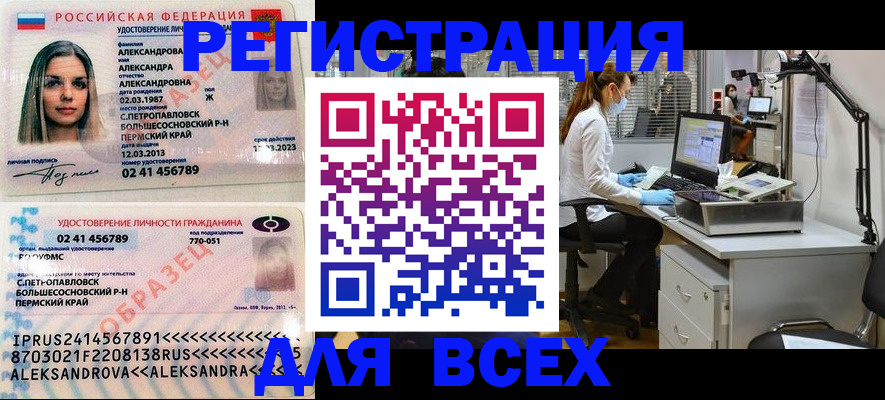 временная регистрация для школы в Малгобеке