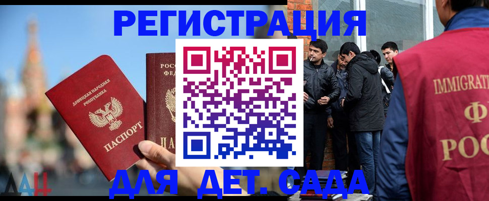 прописка в Малгобеке