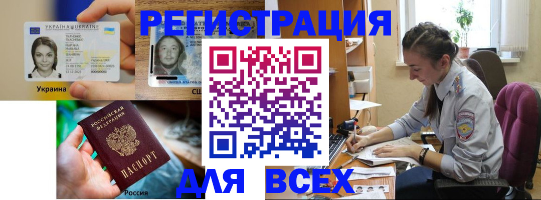 прописка иностранных граждан в Малгобеке